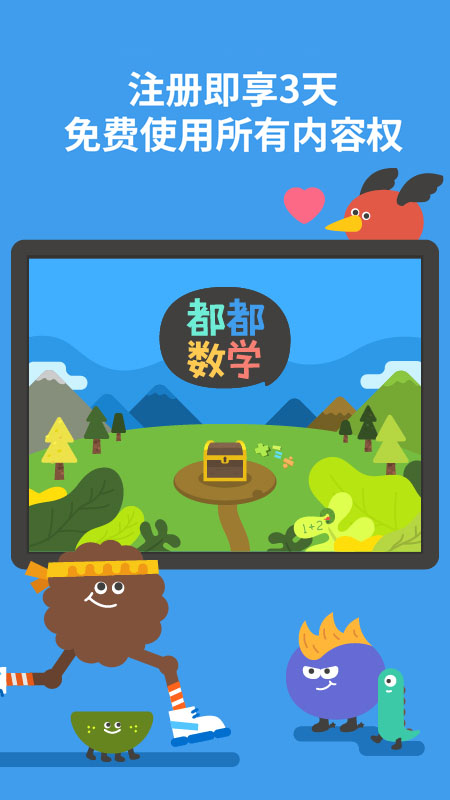 都都思维app 截图4