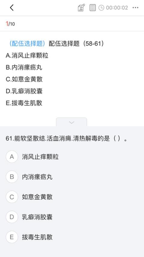 考拉网校app 截图1