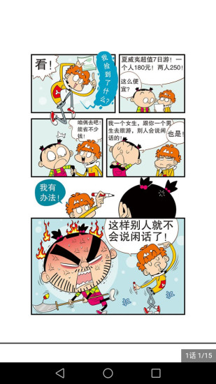 喵喵漫画基地 截图1