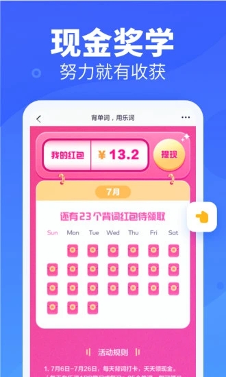 乐词app 截图3