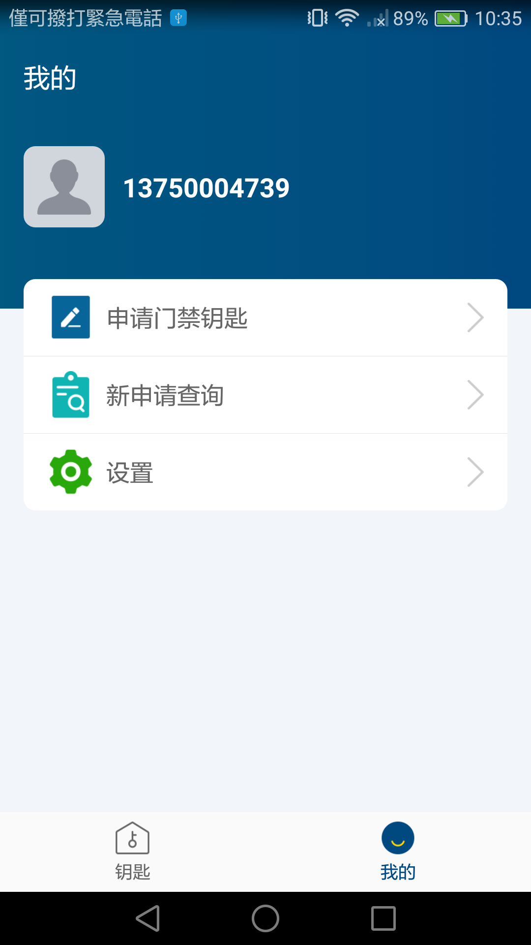 豪享家app 截图2