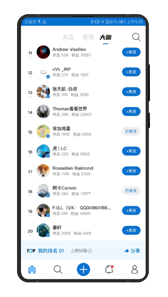 500px中国版app 1