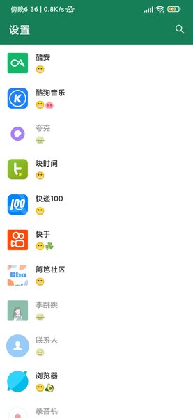 MissLee(李跳跳2.0)app 截图3