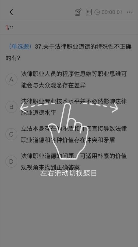 兴航学堂app 截图1