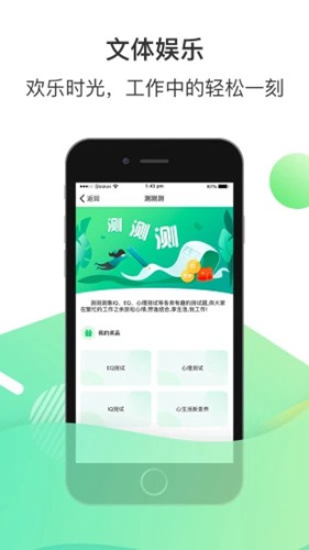 爱口袋富士康 截图1