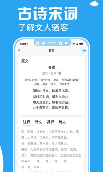 印题宝错题打印机 截图2