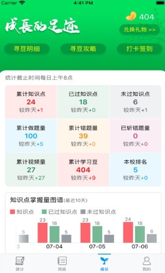 翻译100 截图3