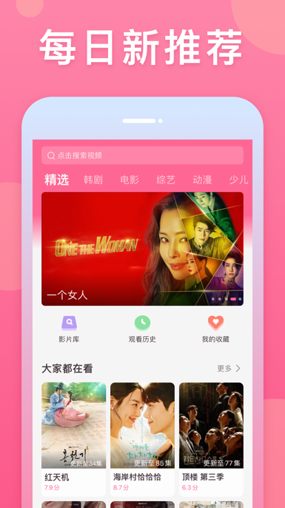 韩剧大全TV 截图3