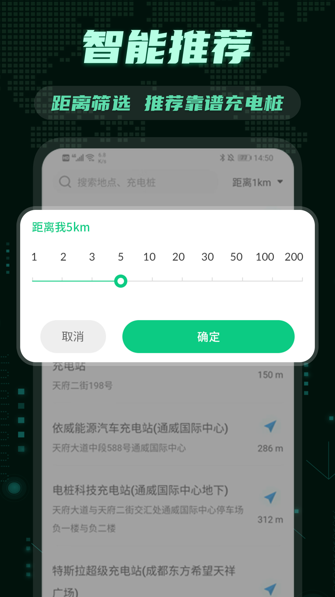 e充电桩app 截图4