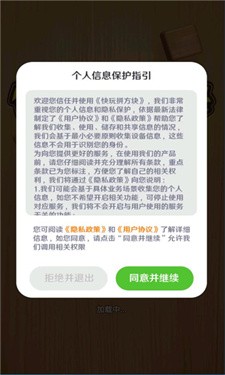 快玩拼方块 截图3