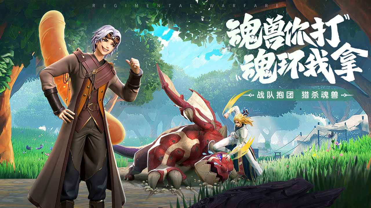 斗罗大陆武魂觉醒小团团版