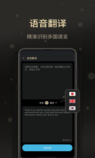 通话录音大师 截图1