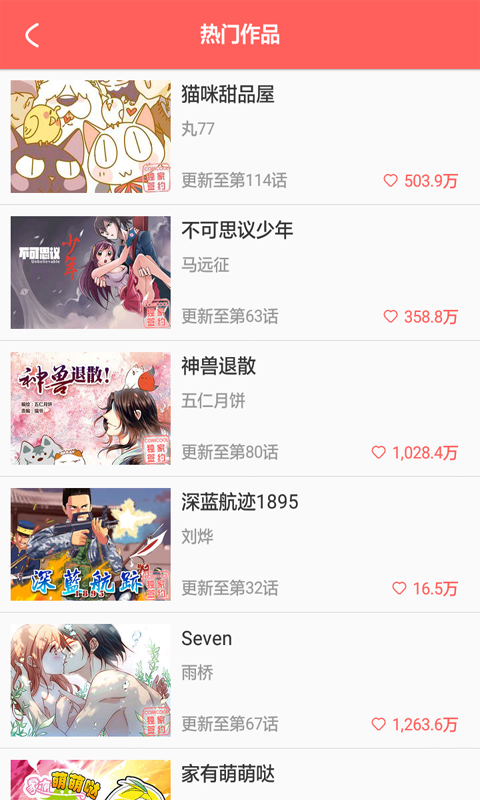 ma漫画 截图3