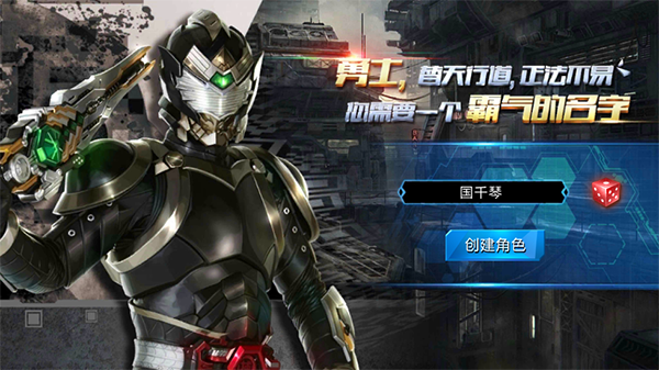 铠甲勇士游戏街机版 截图1