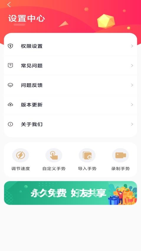 千手自动点击连点器APP