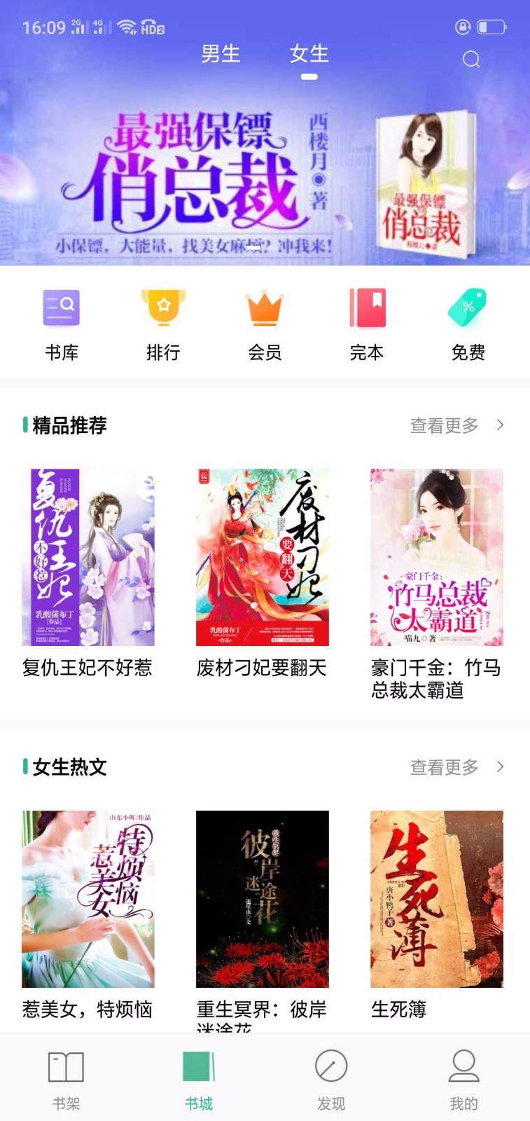 蓝阅读 截图3