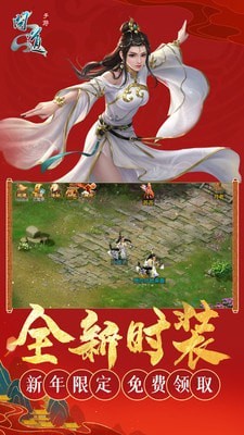 三国群英传2蓝海涛版 截图4