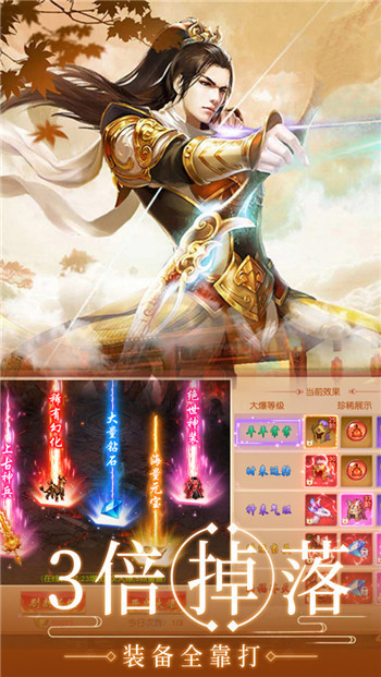 永恒之域 截图2