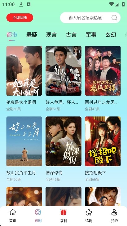 酷看短剧免费版 截图2