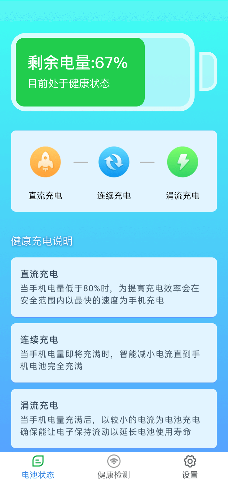 兑换大师 截图3