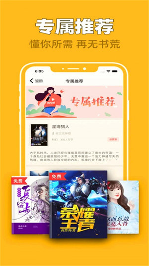 全网搜书神器 截图2