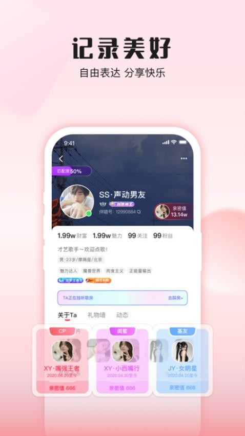 伴唱APP 截图5