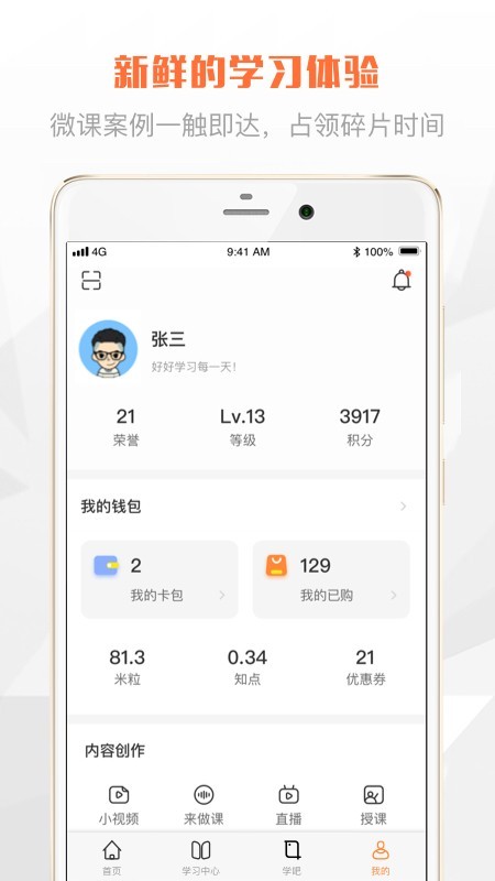 登塔学苑 截图3