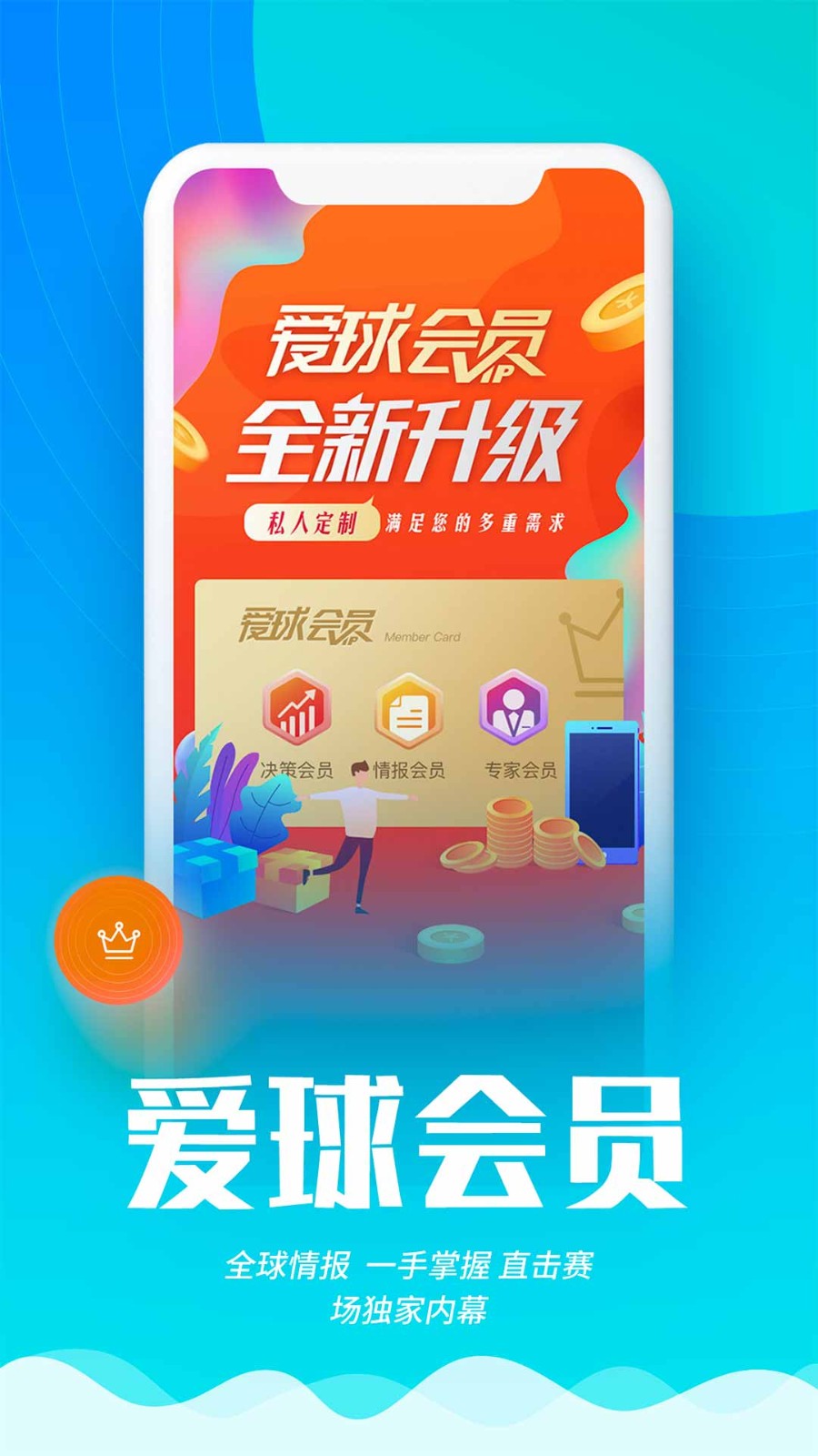 AI球 截图4