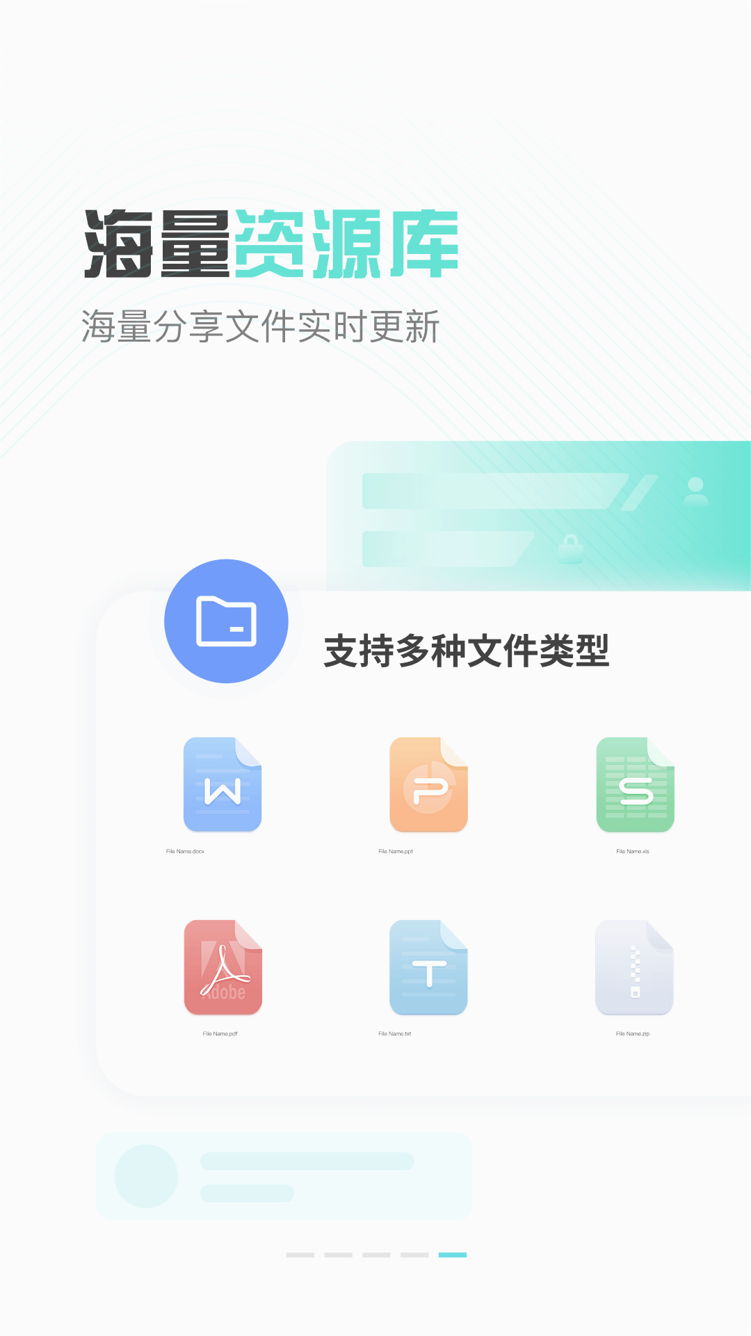 小飞机网盘app 截图3