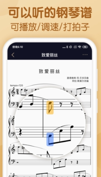 牛人乐谱app 截图3