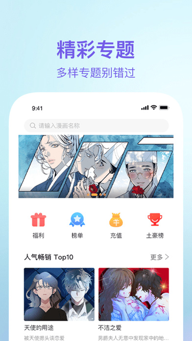 番狸漫画 截图3