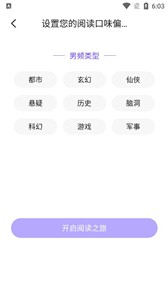 抖书阅读 截图3