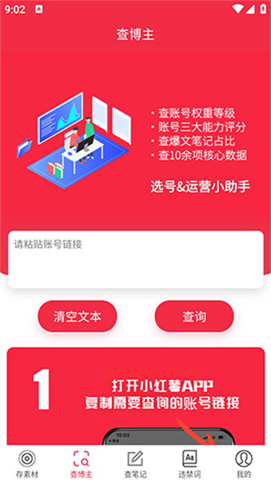 红薯秀 截图3