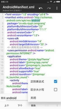MT管理器安卓版 截图4