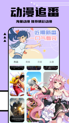 喵趣漫画app免费 截图1