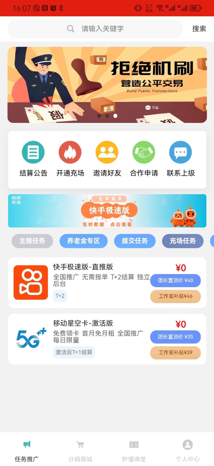 闲创无忧 截图3