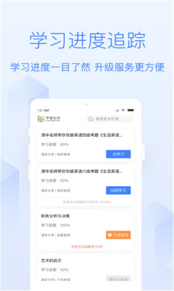 v学堂app 0.1.0.46 截图3