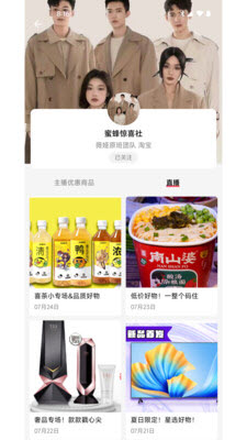 乐雀食品批发 截图1