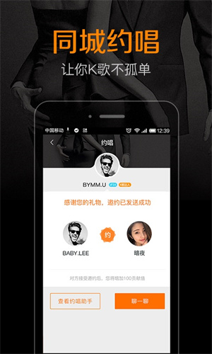 K米唱歌app 截图4