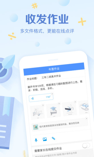 班级优化大师v3.0.50 截图1