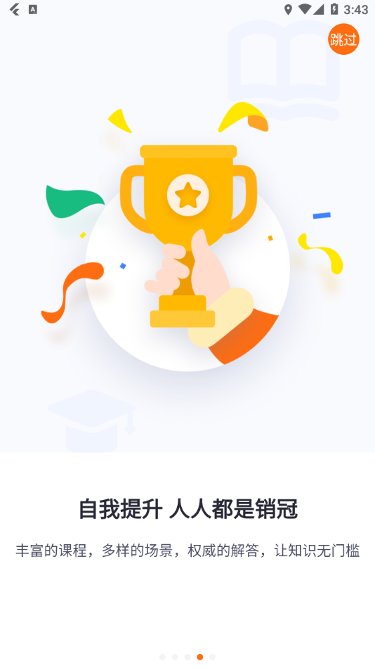 智蛛AI app 截图4