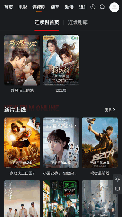 集影BOX最新版 截图3