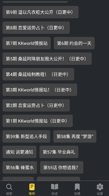 漫港app官方 截图6