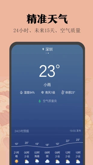 小米日历app 截图3