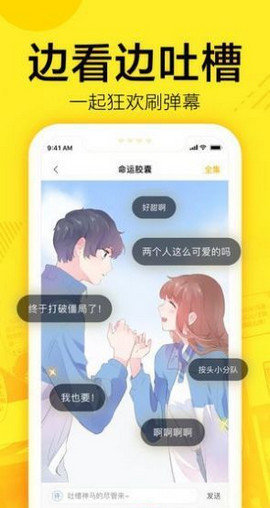 61漫画 截图1