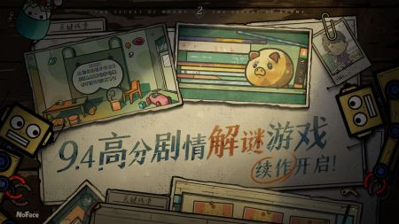 房间的秘密2起点 截图4