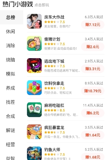 乐享趣盒游戏盒子 截图1