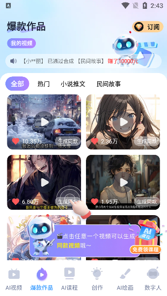 光影大师app 截图2