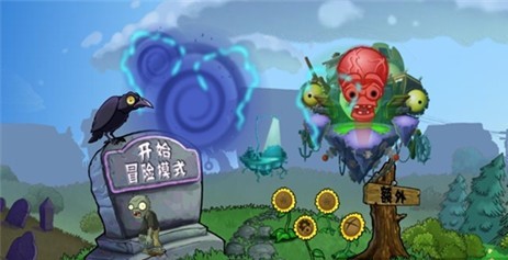 植物大战僵尸PvZ夏版 截图4