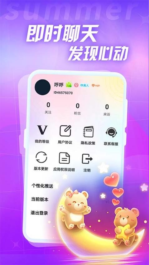 附近新缘 截图1